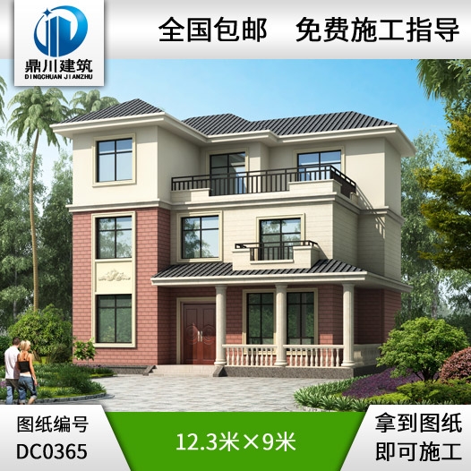 三層帶露臺小戶型別墅設(shè)計圖紙_農(nóng)村自建房設(shè)計圖,鼎川別墅圖紙
