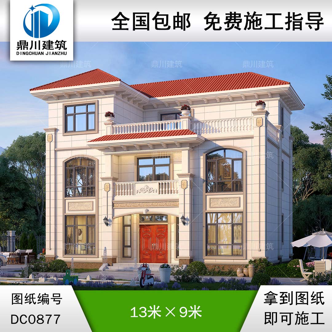 新農村歐式三層帶露臺別墅圖紙及效果圖_鄉(xiāng)村自建房設計,鼎川建筑