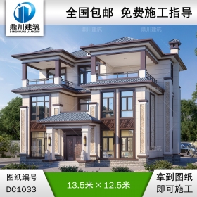 新中式三層帶陽臺別墅施工圖紙及效果圖_農(nóng)村別墅設(shè)計(jì)圖紙,鼎川建筑