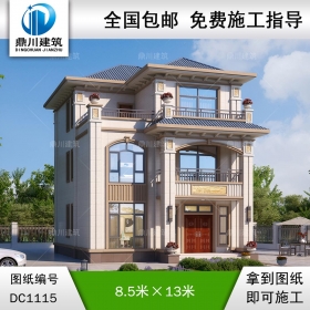 三層歐式小戶型別墅圖紙及外觀效果圖_農(nóng)村自建別墅設計,鼎川建筑