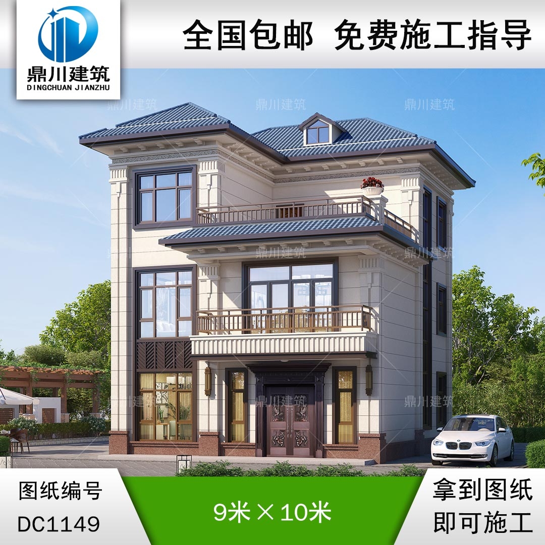 新中式三層小戶(hù)型別墅施工圖紙及效果圖_農(nóng)村自建別墅設(shè)計(jì),鼎川建筑