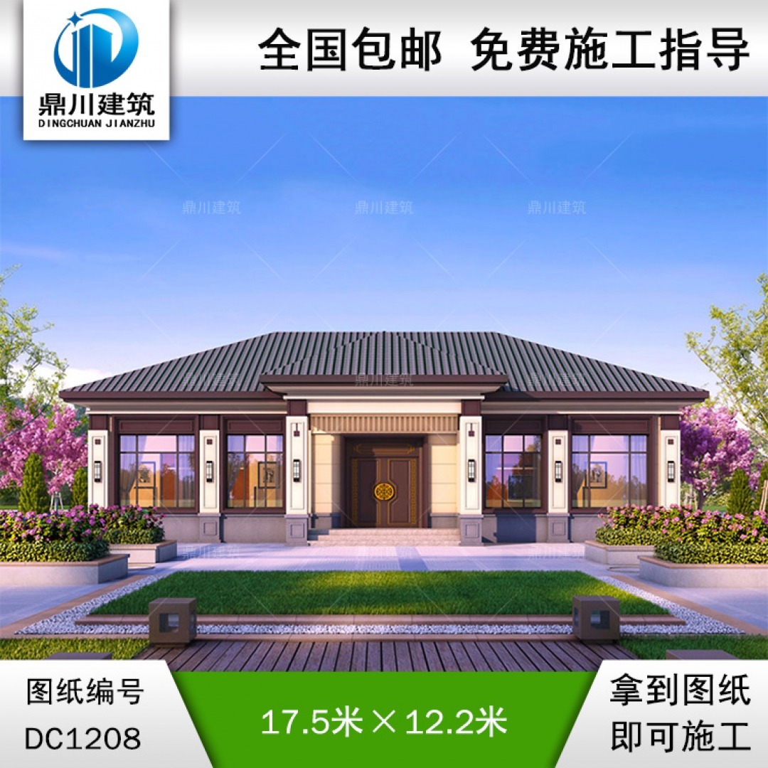 新中式一層別墅施工圖紙及效果圖_農(nóng)村自建別墅設計,鼎川建筑